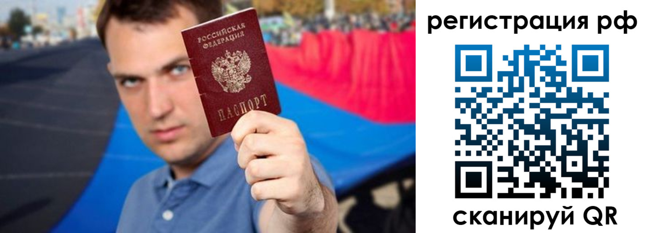 временная прописка в Элисте