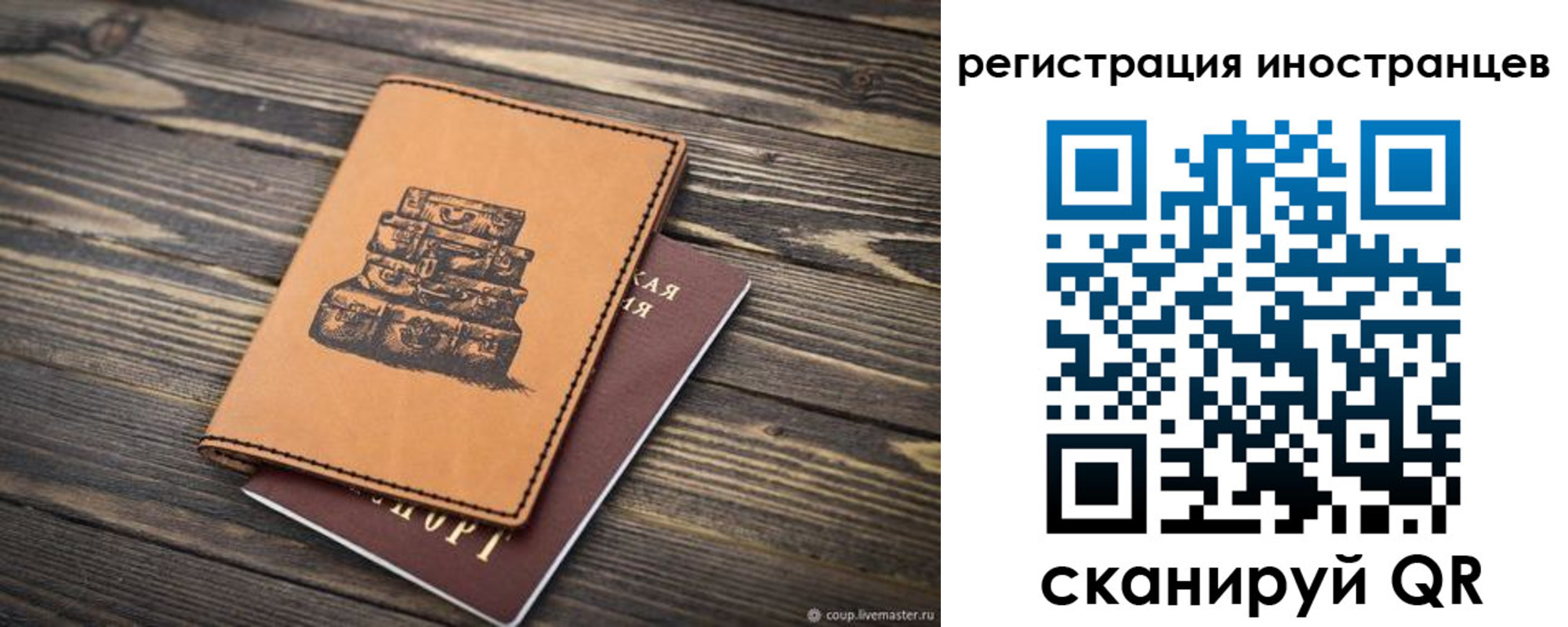 временная регистрация для школы в Элисте